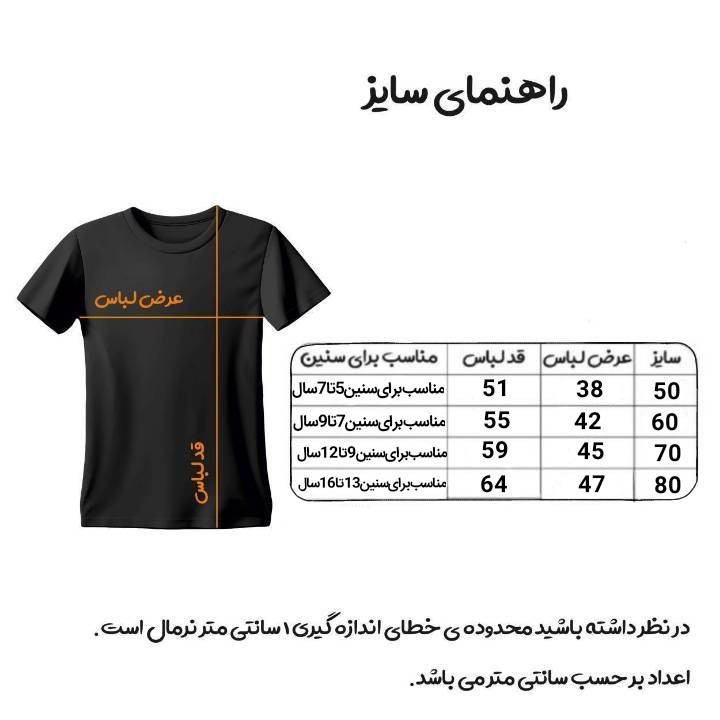 ست سه تکه لباس ورزشی پسرانه مدل رئال مادرید طرح امباپه کد 2025c