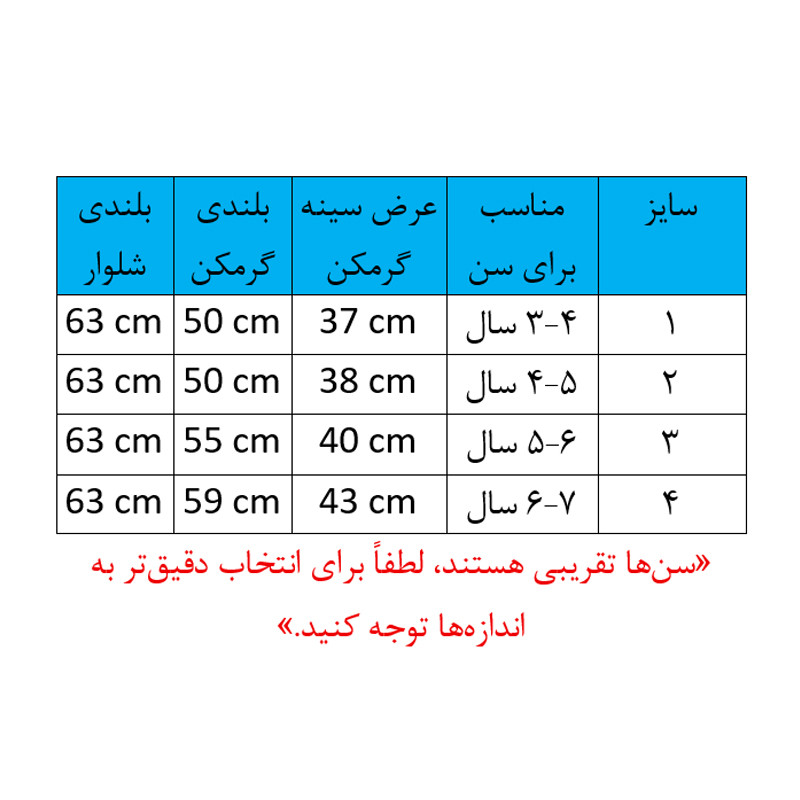 ست گرمکن و شلوار ورزشی بچگانه مدل کاکتوس کد c17