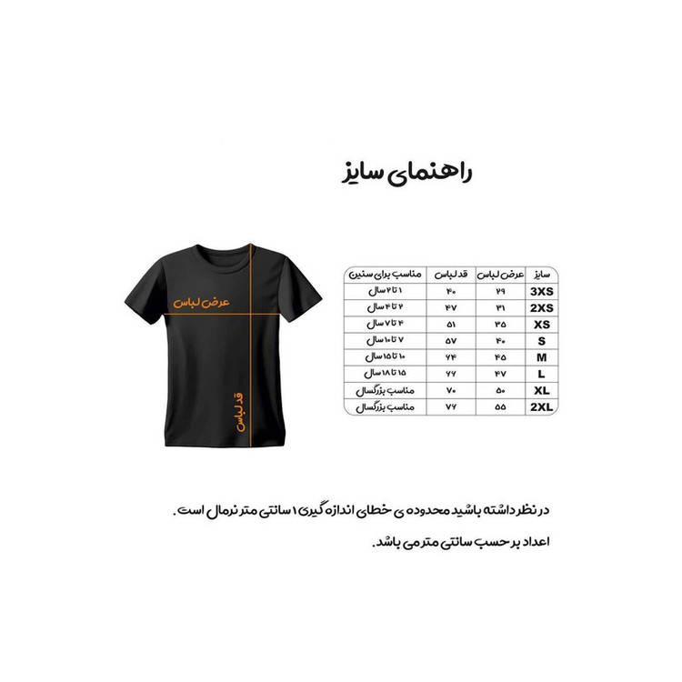ست پیراهن و شورت ورزشی پسرانه آرژانتین مدل مسی 3 ستاره قهرمانی