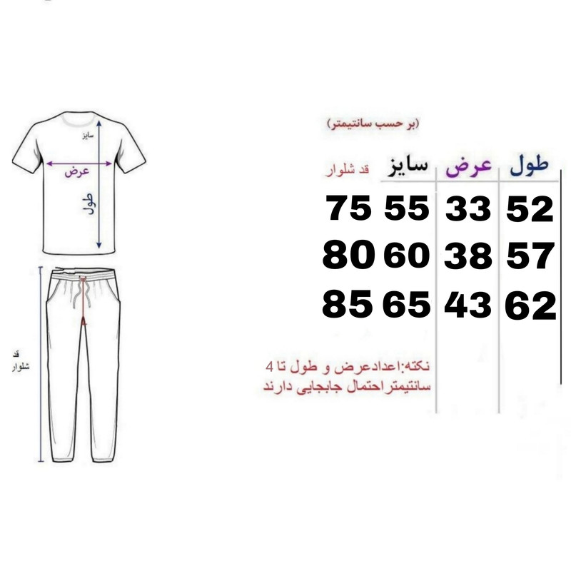 ست تیشرت و شلوار ورزشی پسرانه مدل BOCRB