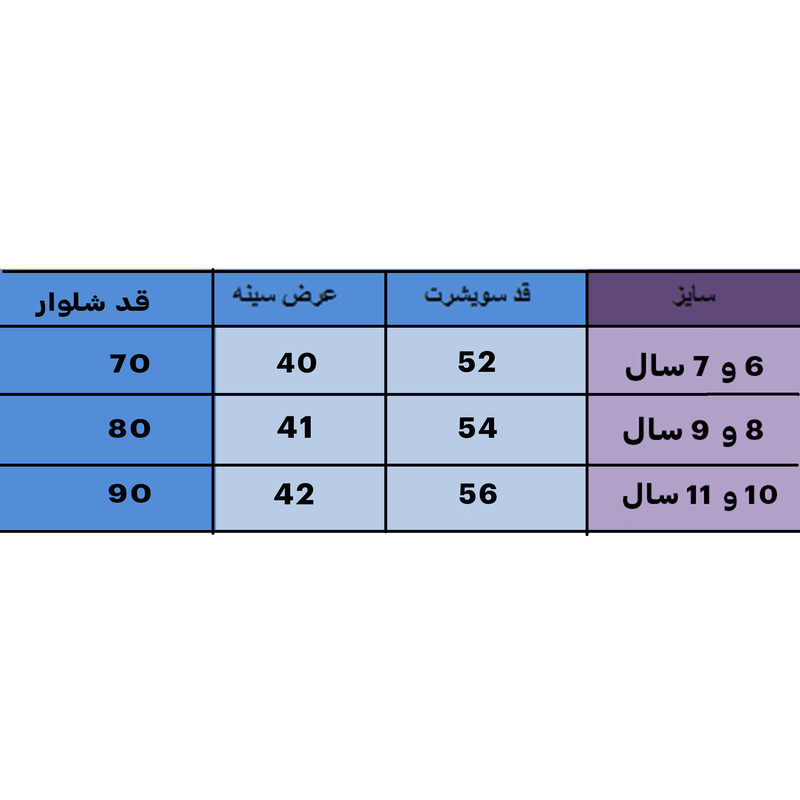 ست گرمکن و شلوار ورزشی پسرانه مدل tas