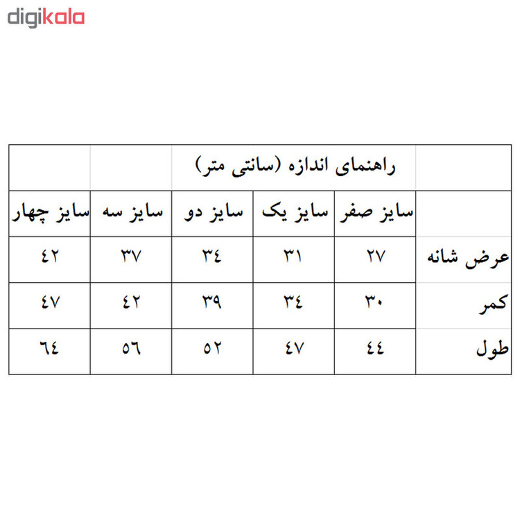 ست پیراهن و شورت ورزشی پسرانه طرح چلسی کد 2020