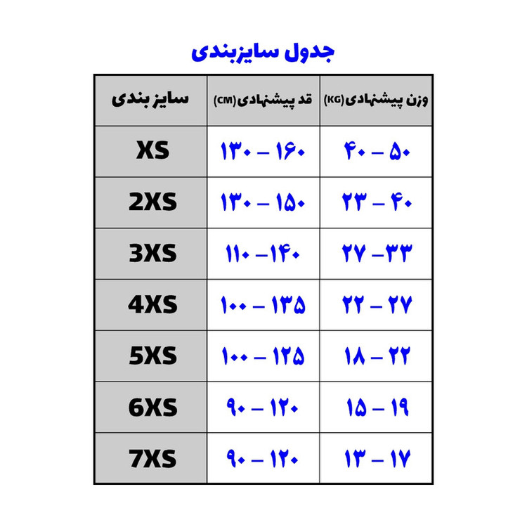 ست پیراهن و شلوارک ورزشی پسرانه طرح ایتالیا کد 1920