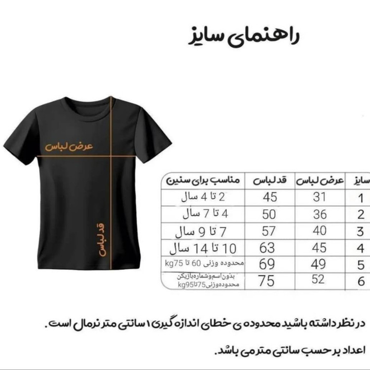 ست تیشرت و شلوارک ورزشی پسرانه مدل چلسی طرح پالمر