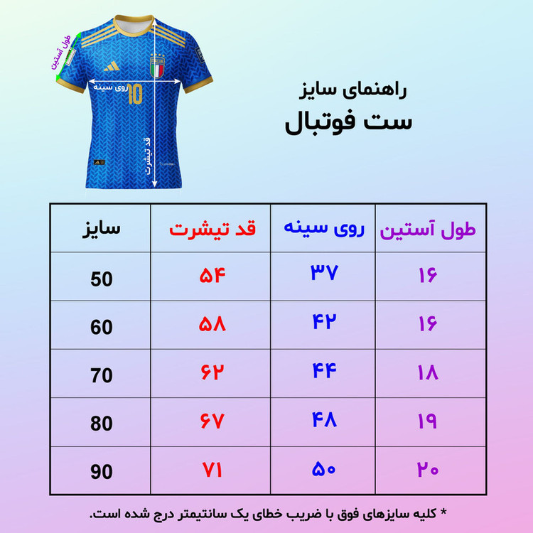 ست تیشرت و شلوارک ورزشی پسرانه مدل تیم ملی ایتالیا پلگرینی کد 528
