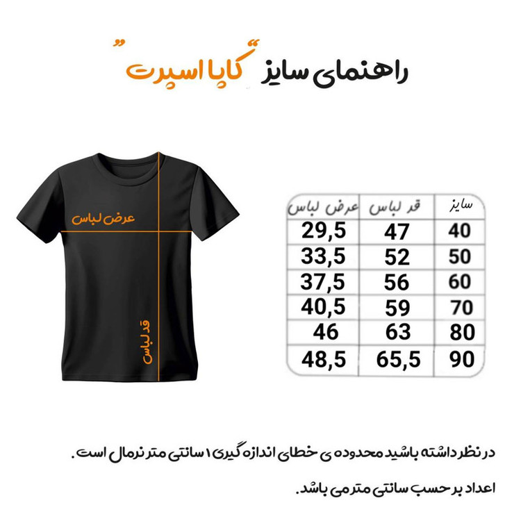 ست تیشرت و شلوارک ورزشی پسرانه مدل آث میلان 2025