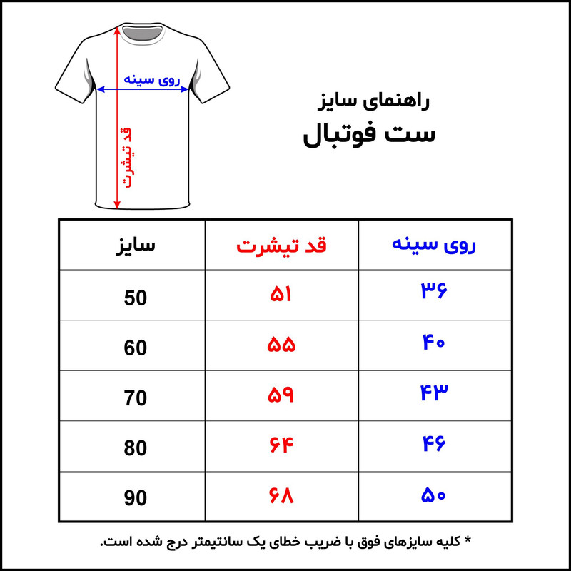 ست تیشرت و شلوارک ورزشی پسرانه مدل مسی آرژانتین کد 522
