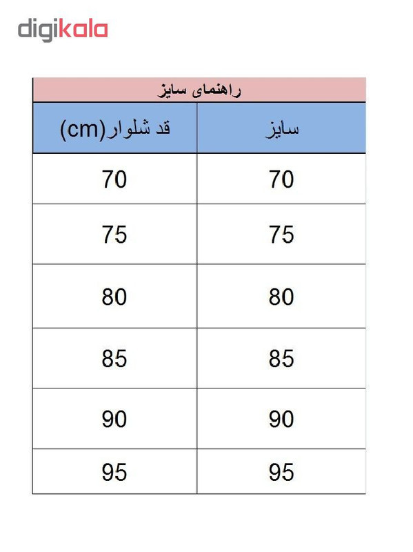 ست سویشرت و شلوار ورزشی پسرانه کد R0074by