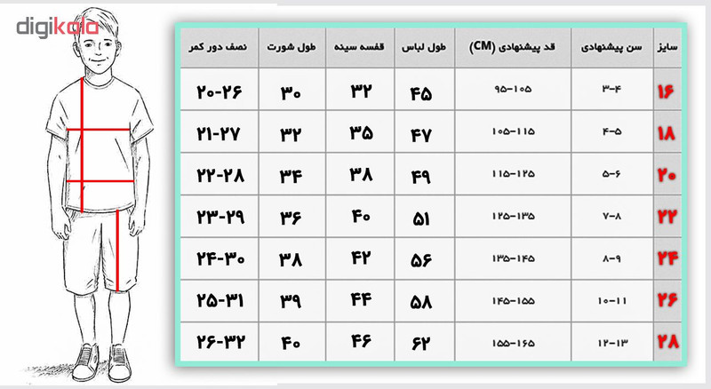 ست پیراهن و شورت ورزشی پسرانه طرح تیم یوونتوس کد 126