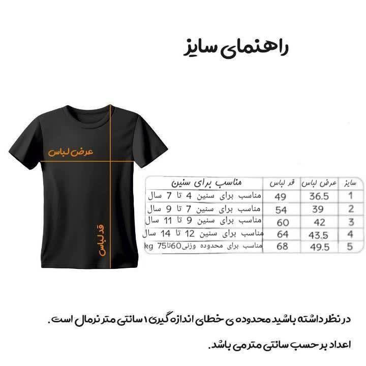 ست 3 تکه لباس ورزشی پسرانه مدل رئال مادرید طرح امباپه کد 2025