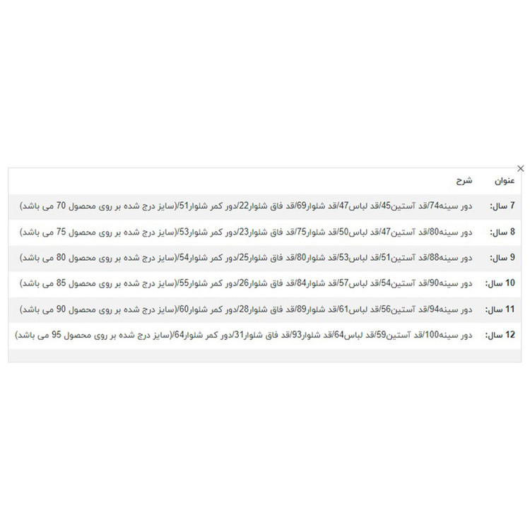 ست سویشرت و شلوار ورزشی بچگانه مدل adb133